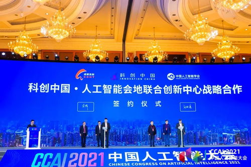 中國人工智能學會 人工智能公共服務平臺技術咨詢服務，賦能產業(yè)智能化升級