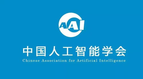2023年中國人工智能學會會士增選公示，14位杰出學者入選，清華孫茂松、史元春等在列，推動人工智能公共服務平臺與技術咨詢發(fā)展