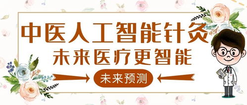 掌尚策 人工智能賦能基層醫療，筑牢公共衛生防線