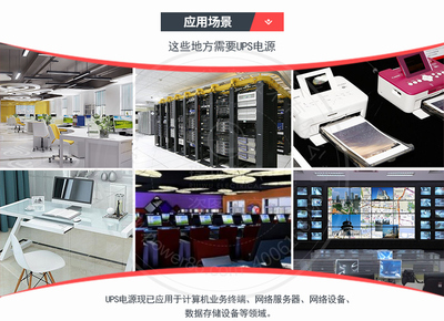 山特C3KS不間斷電源系統 基礎軟件服務詳解